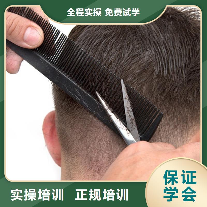 美发美发学校技能+学历