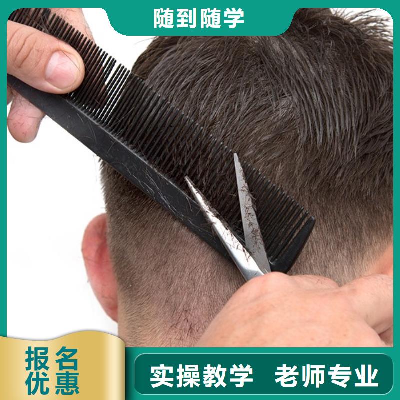 美發(fā)-【化妝學(xué)?！侩S到隨學(xué)