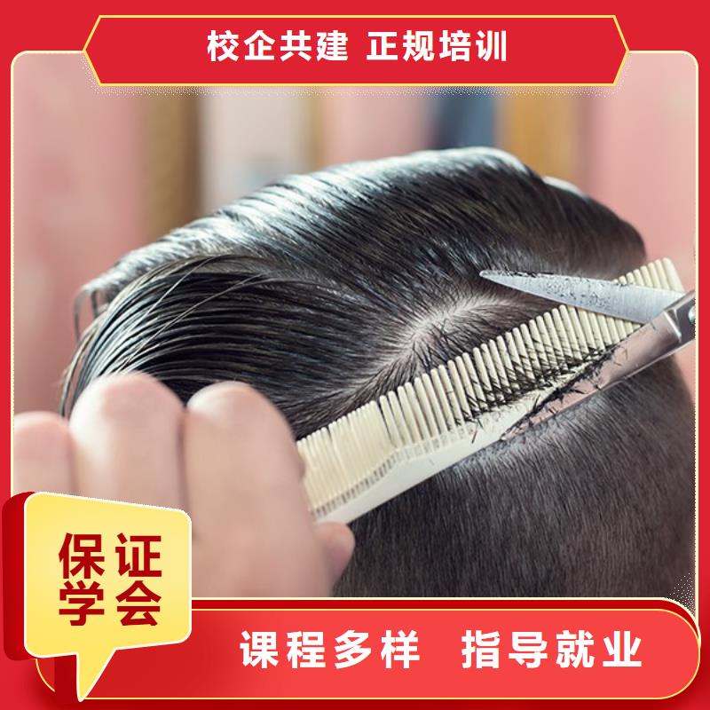 美發(fā)美容美發(fā)學(xué)校隨到隨學(xué)