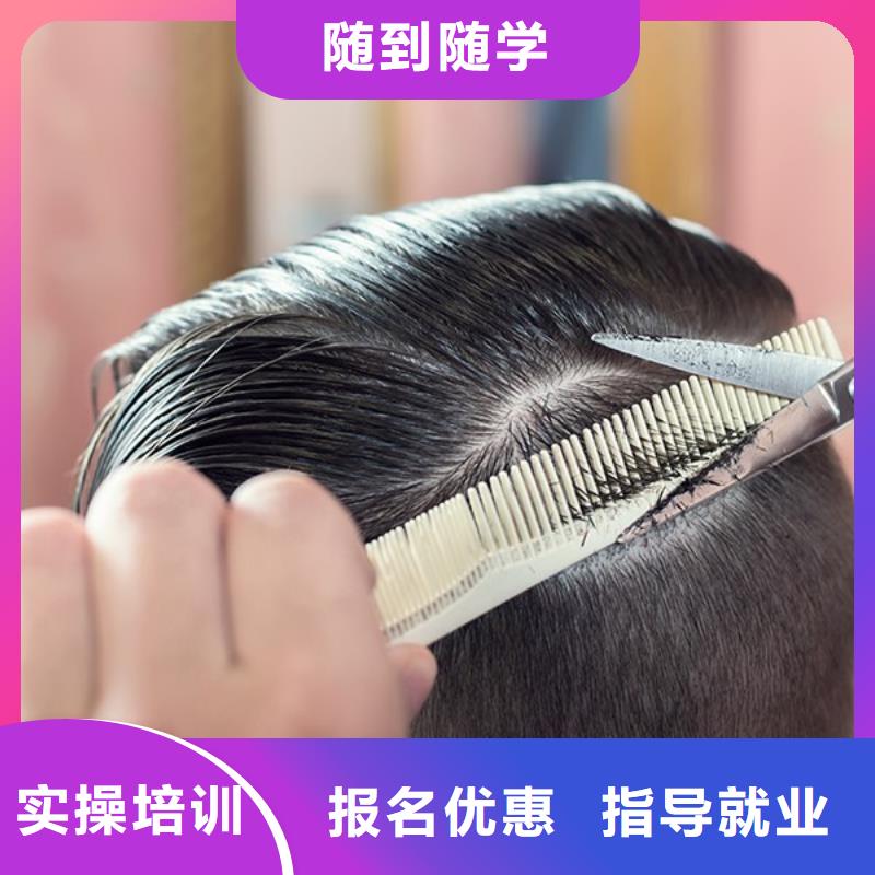 美發(fā)美容美發(fā)學(xué)校專(zhuān)業(yè)齊全