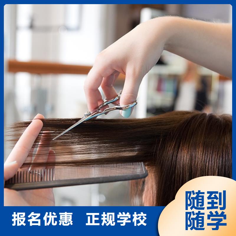 美發(fā)美容美發(fā)學(xué)校老師專(zhuān)業(yè)