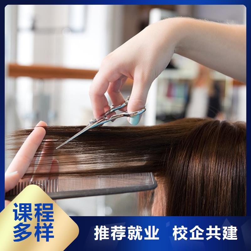 美發(fā)彩妝培訓(xùn)學(xué)真技術(shù)
