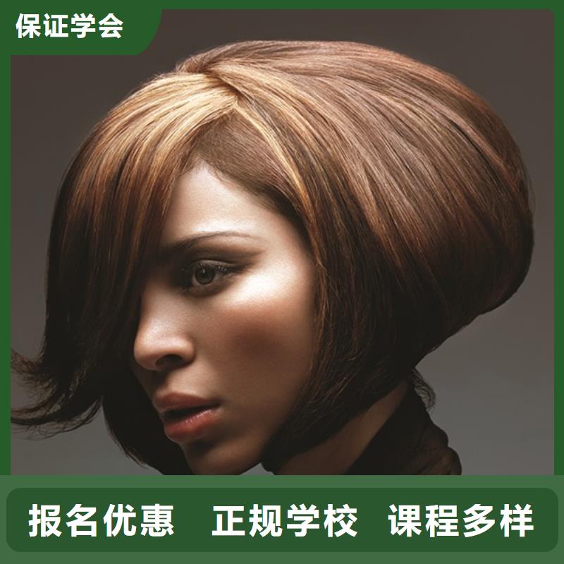 美發(fā) 美容美發(fā)學(xué)校手把手教學(xué)