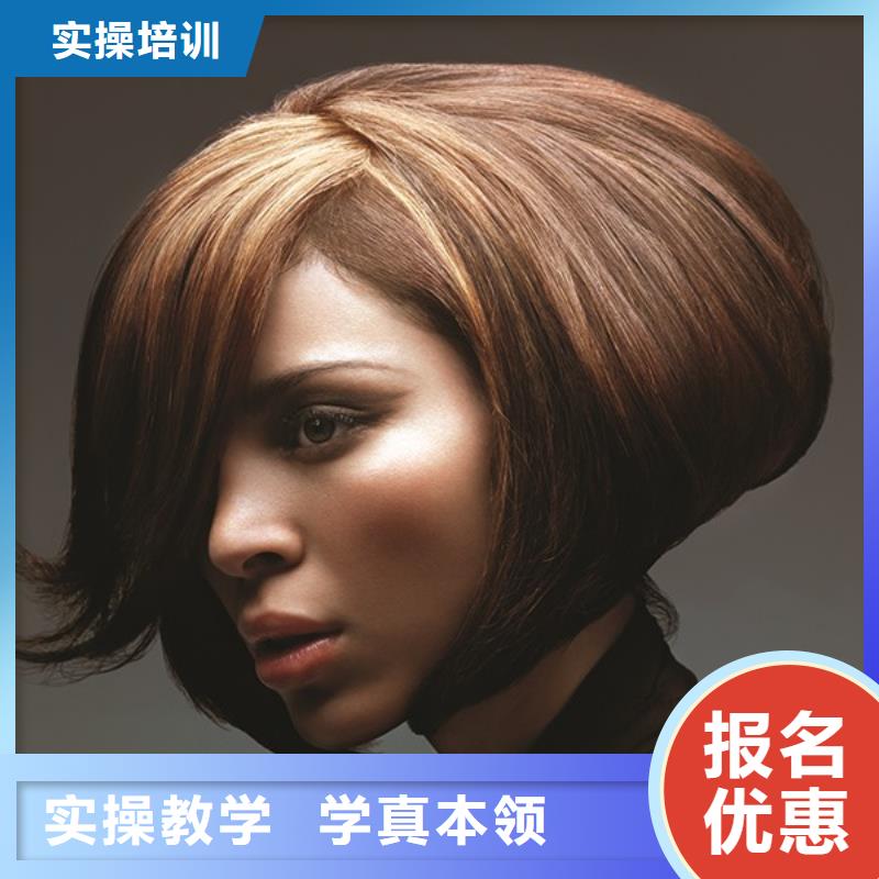【美發(fā)-美發(fā)學校高薪就業(yè)】