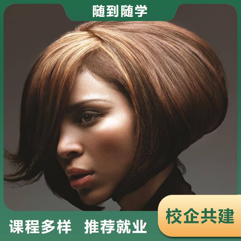 美發(fā)_化妝學(xué)校就業(yè)快