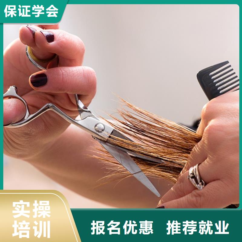 美發(fā) 美容美發(fā)學(xué)校免費(fèi)試學(xué)