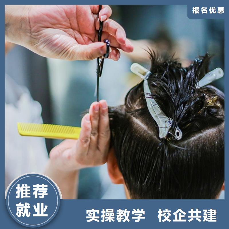 美發(fā)美發(fā)學(xué)校就業(yè)前景好