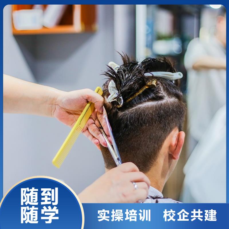 美發(fā) 美容美發(fā)學(xué)校手把手教學(xué)