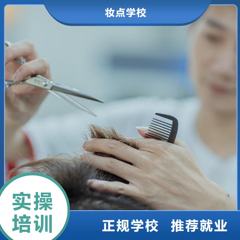美發(fā)-【化妝學(xué)校】隨到隨學(xué)