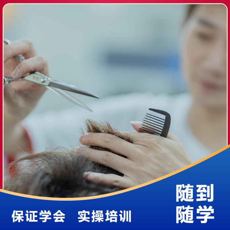 洛龍區(qū)理發(fā)師培訓電話
