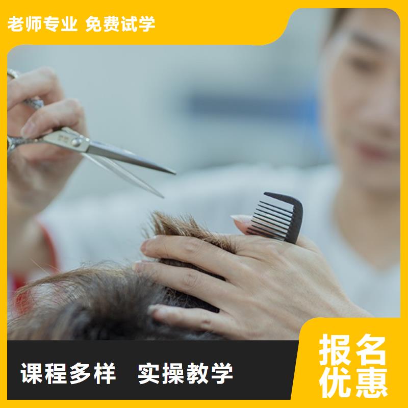 美發(fā)彩妝培訓(xùn)學(xué)真本領(lǐng)