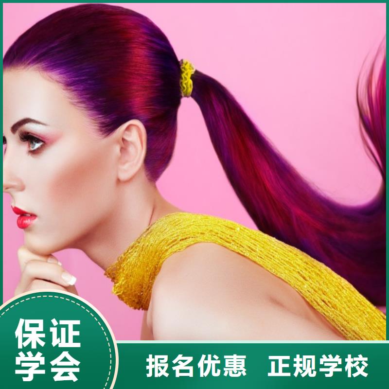 【美發(fā)美容美發(fā)學(xué)校就業(yè)前景好】