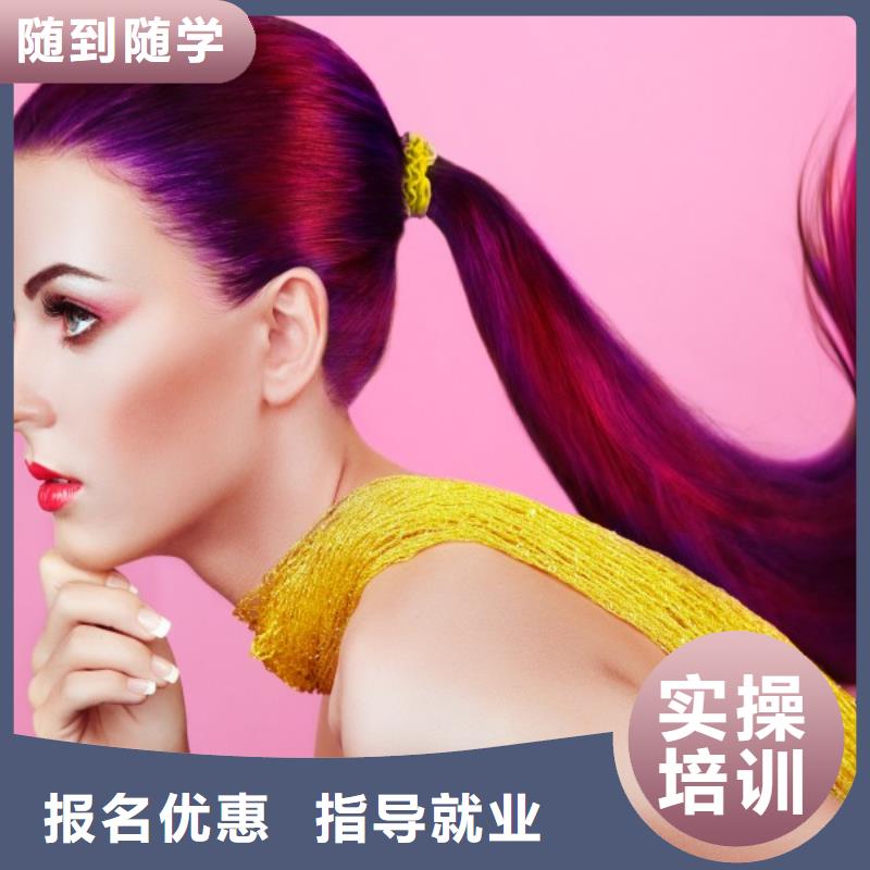 美發(fā)美發(fā)學(xué)校隨到隨學(xué)