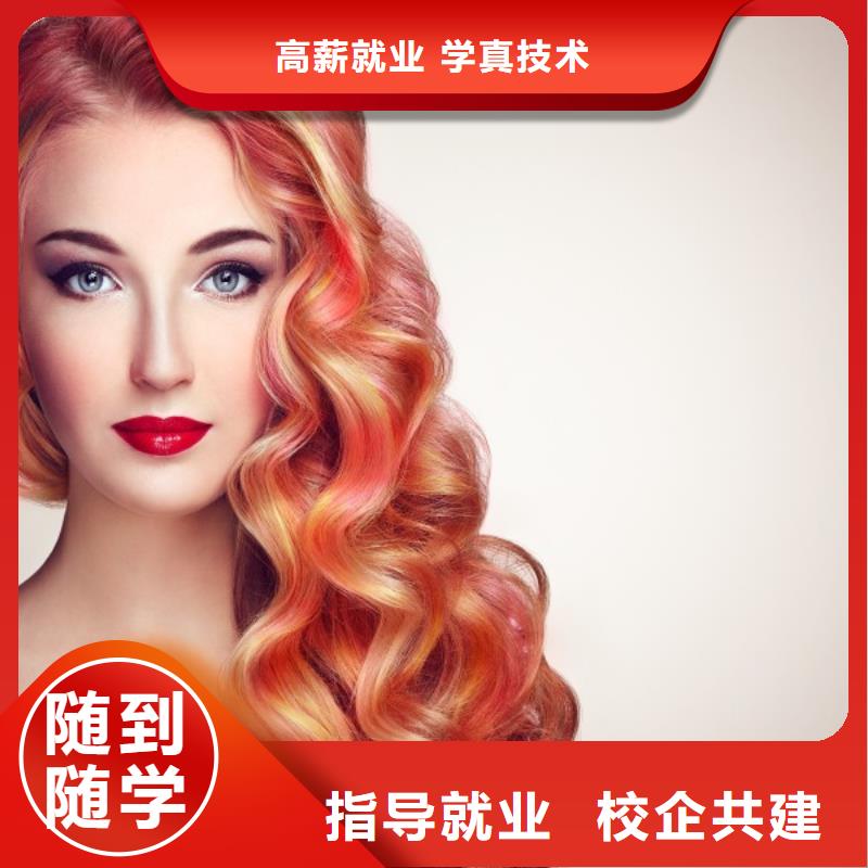 美发 化妆学校实操教学
