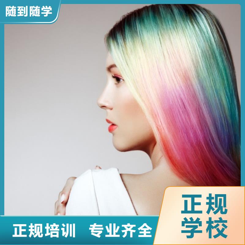 美發(fā)美發(fā)學校學真本領(lǐng)