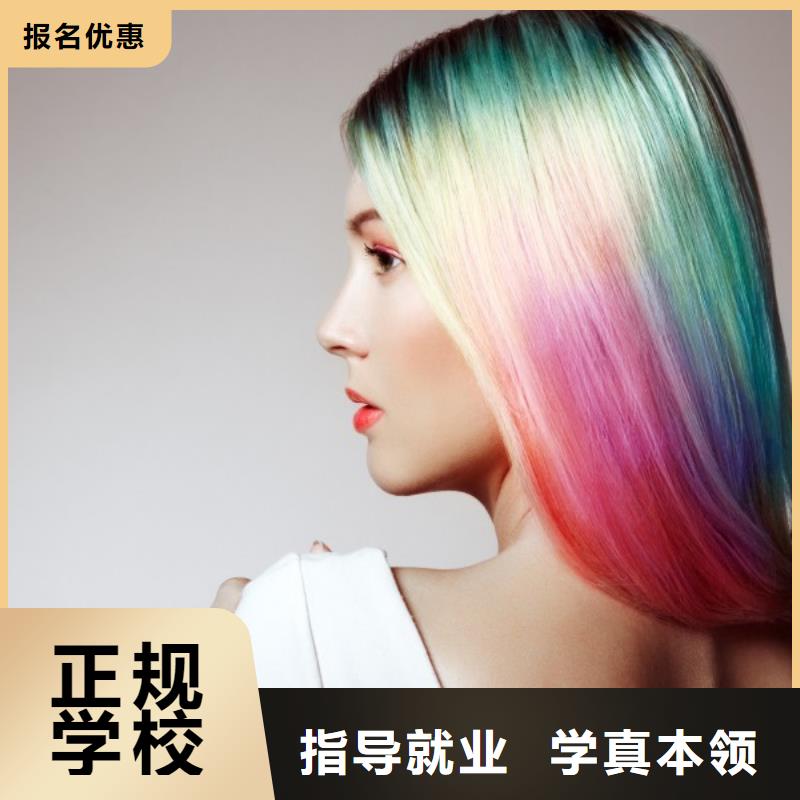 【美发彩妆培训就业前景好】