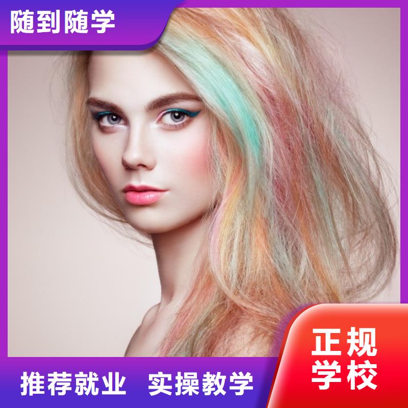 美發(fā)彩妝培訓(xùn)課程多樣