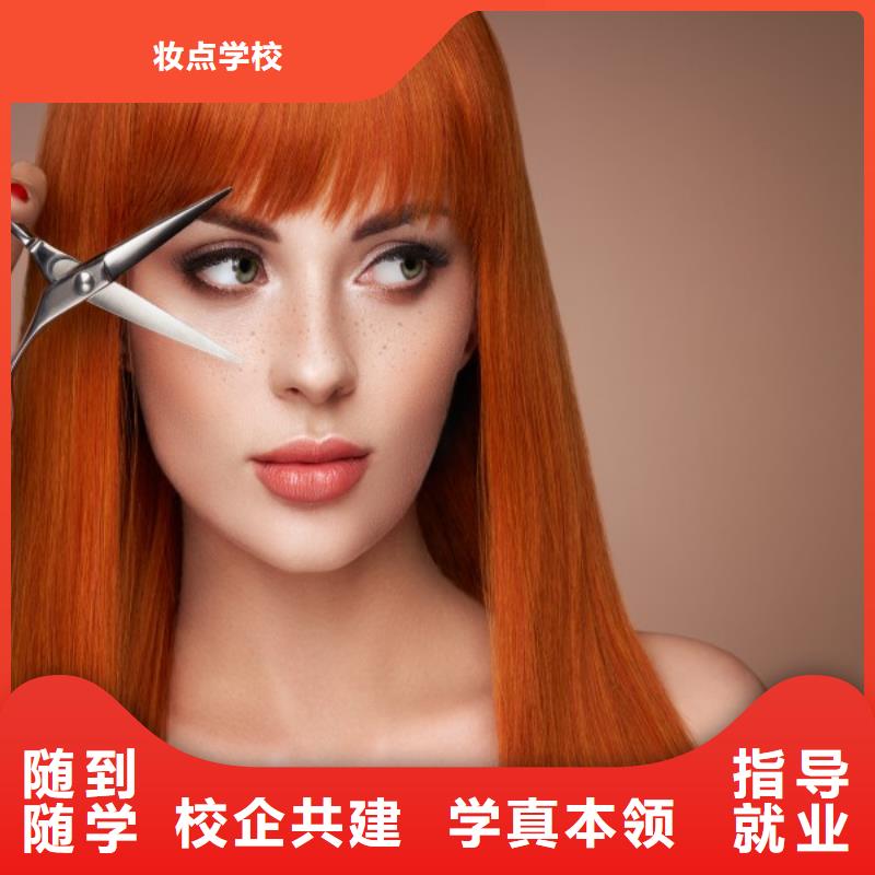 美发,美容美发学校全程实操