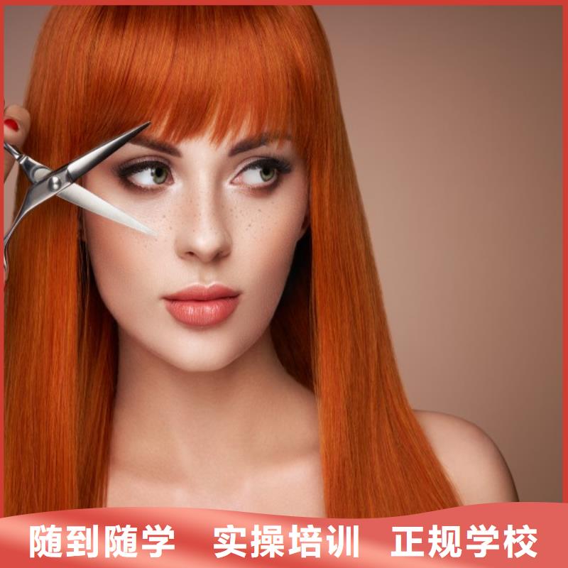美發(fā) 美發(fā)學校課程多樣