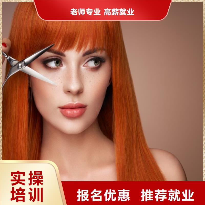 美發(fā) 美發(fā)學校老師專業(yè)