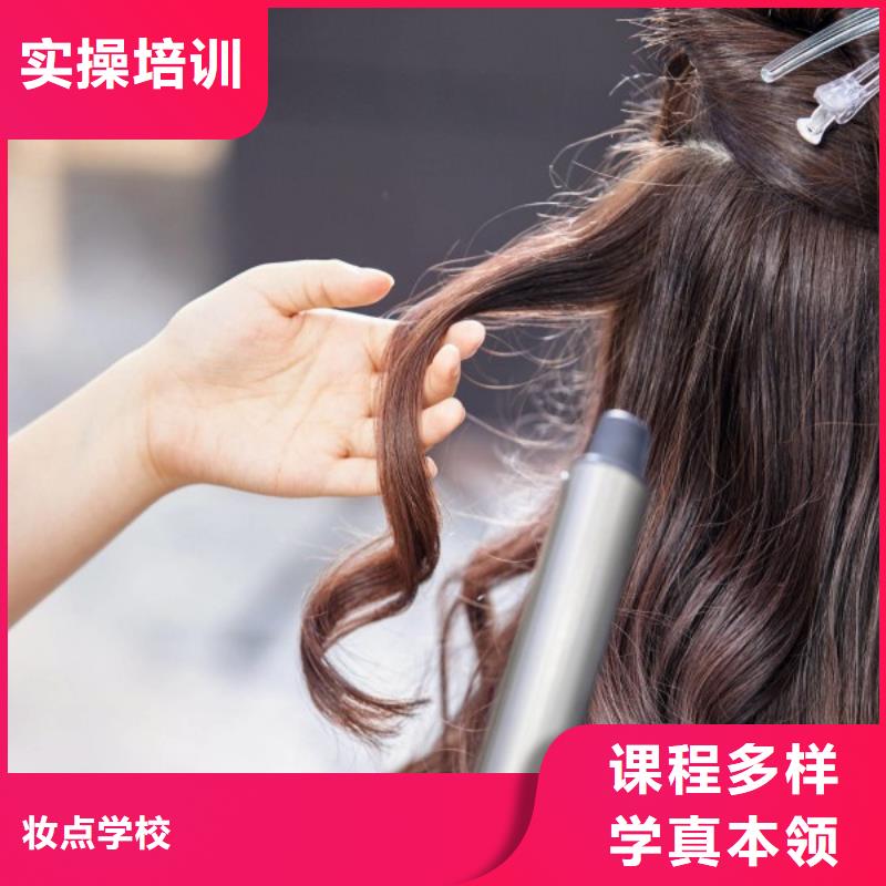 美发,美发学校实操教学