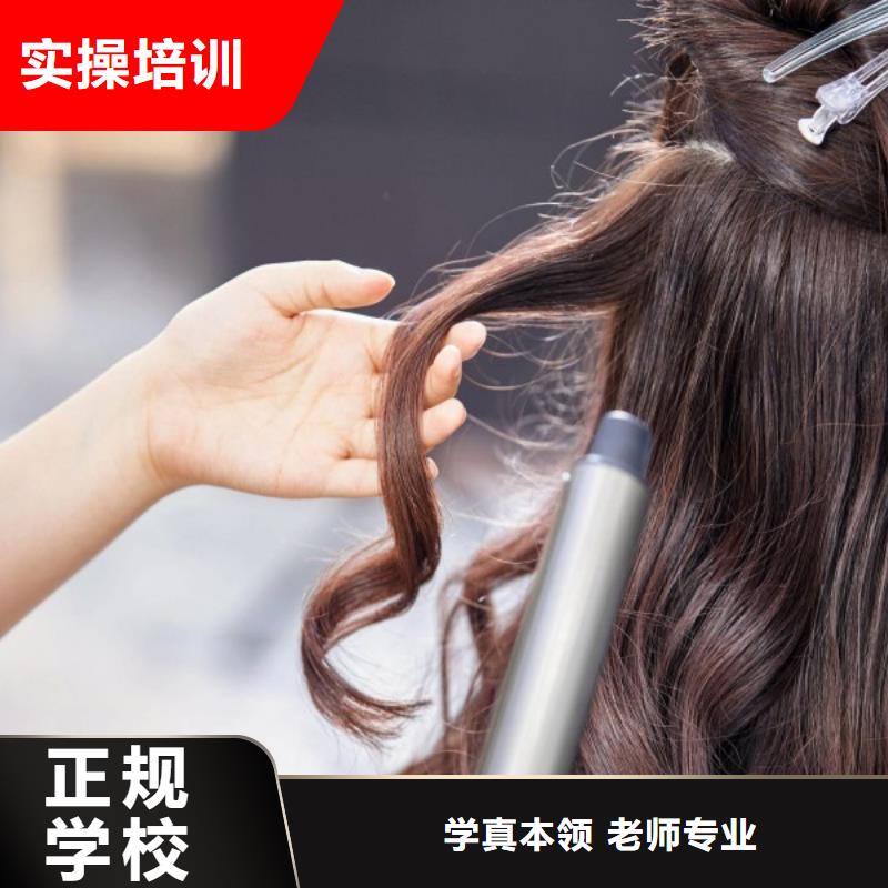 美發(fā)化妝培訓(xùn)免費試學(xué)