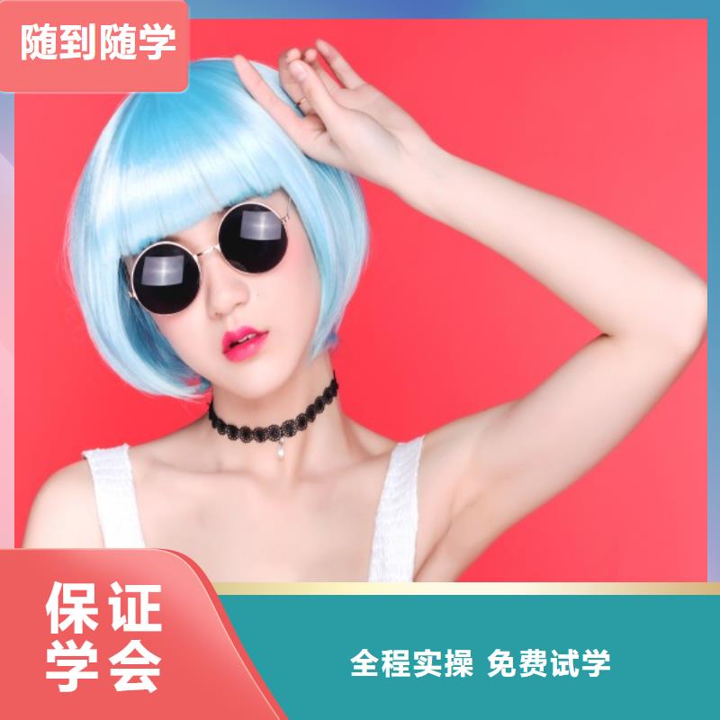 美發(fā)彩妝培訓就業(yè)不擔心