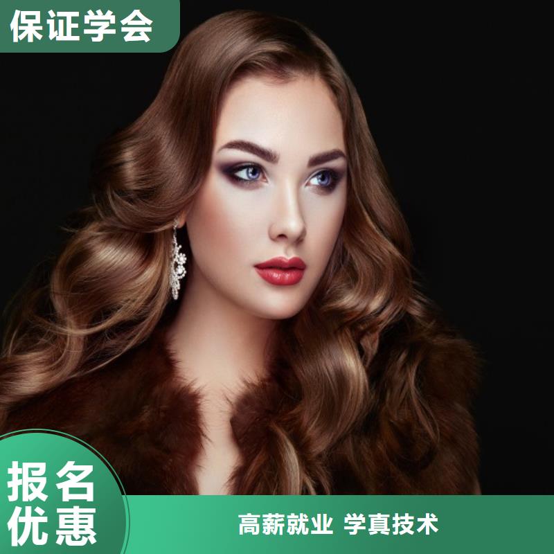美發(fā) 美容美發(fā)學(xué)校學(xué)真本領(lǐng)