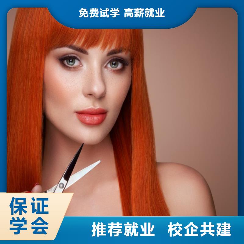 美發(fā)美發(fā)學(xué)校就業(yè)不擔(dān)心