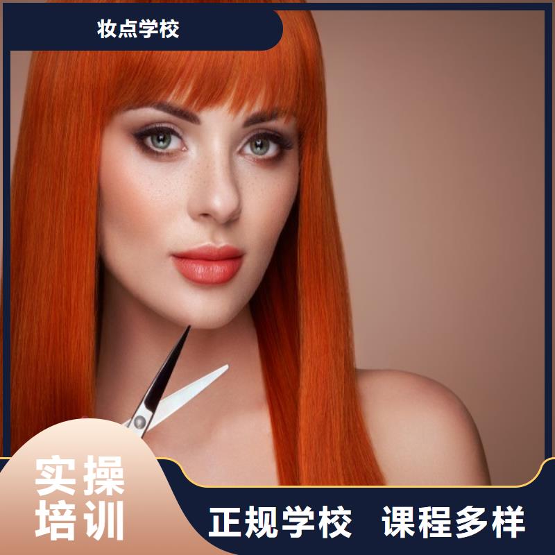 美发 化妆学校实操教学