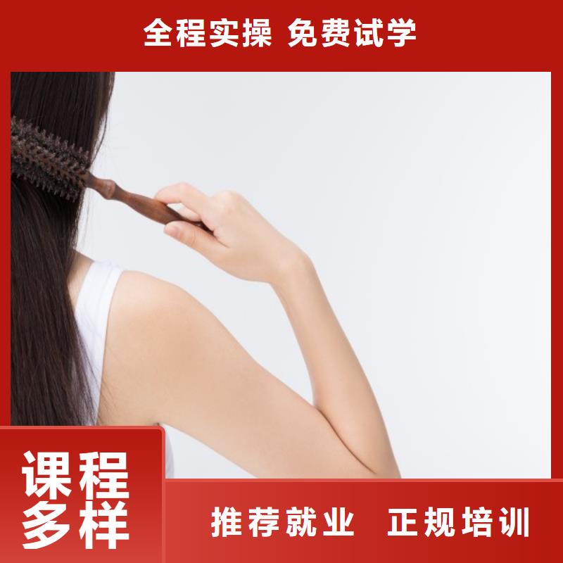 美发美容美发学校就业前景好