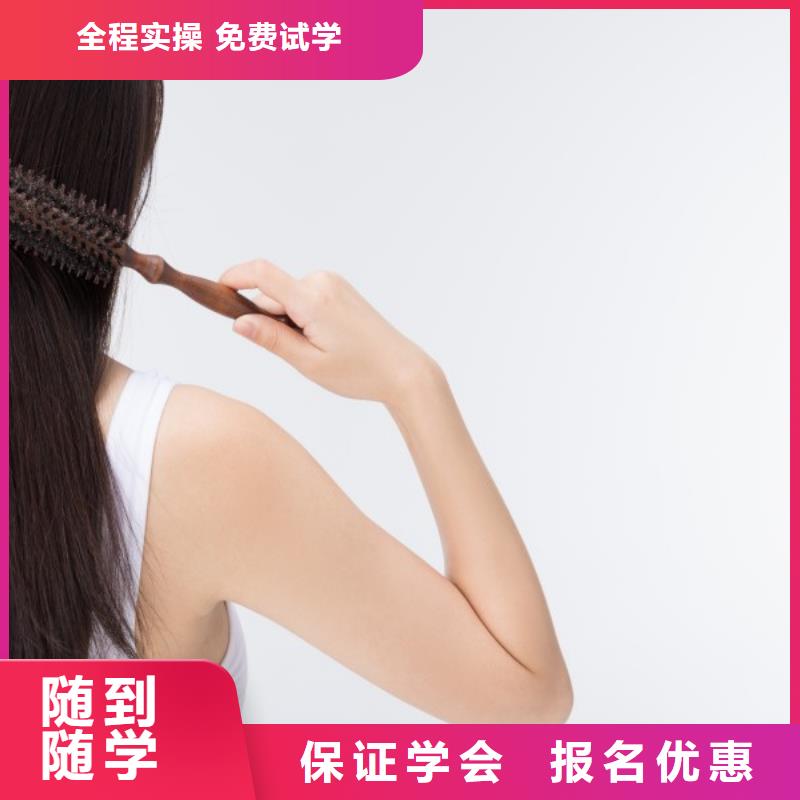 美發(fā)【美容美發(fā)學(xué)校】指導(dǎo)就業(yè)