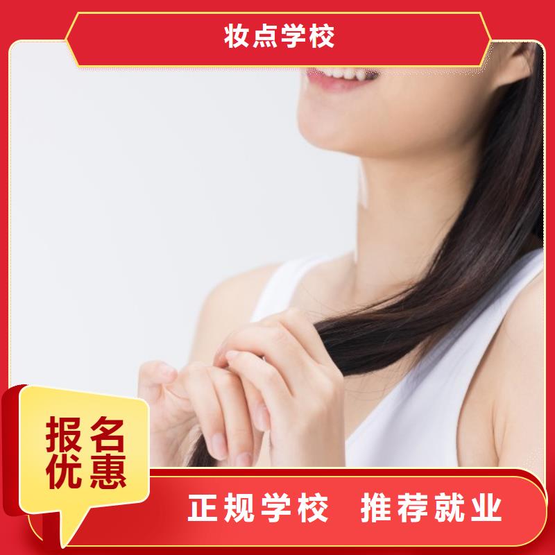 【美發(fā)美容美發(fā)學(xué)校就業(yè)前景好】
