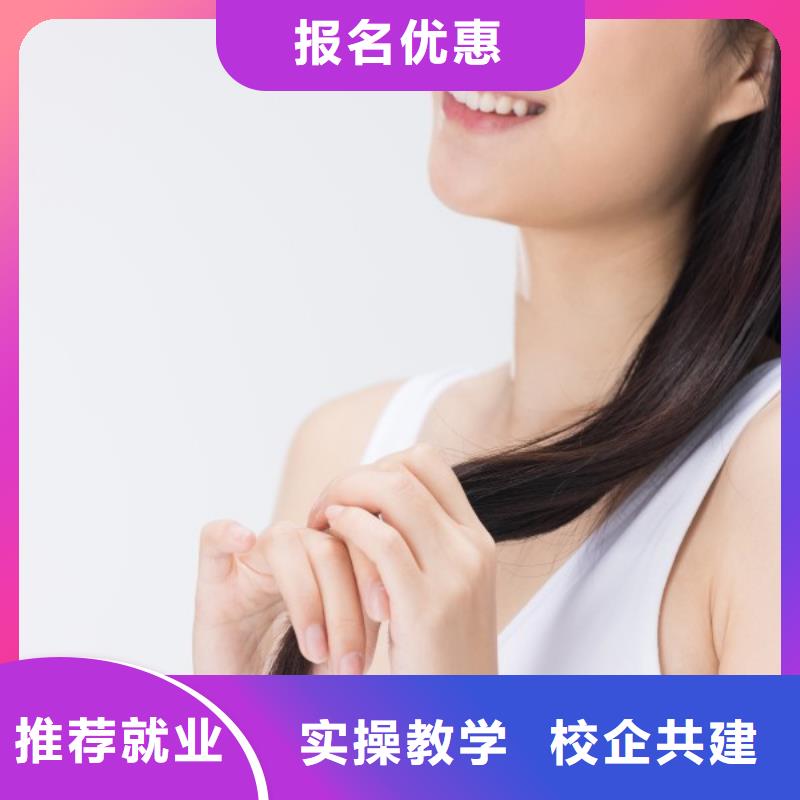 【美发美发学校免费试学】