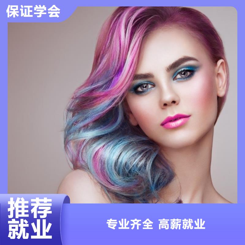 美发,美容美发学校理论+实操