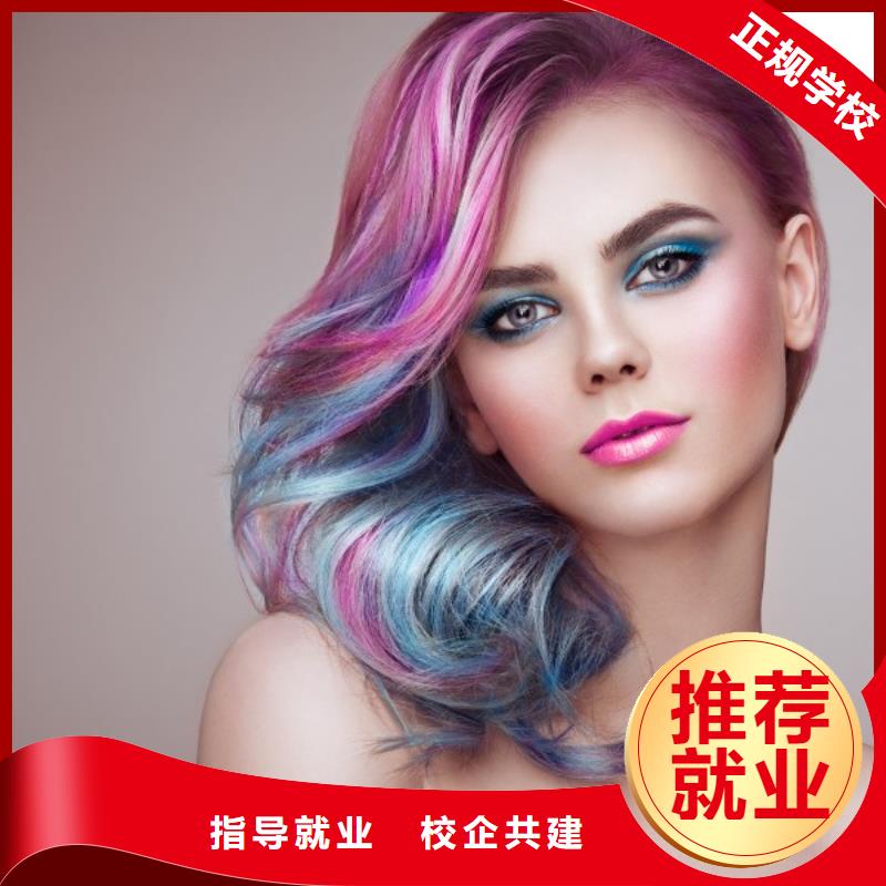 美發(fā) 美發(fā)學校老師專業(yè)