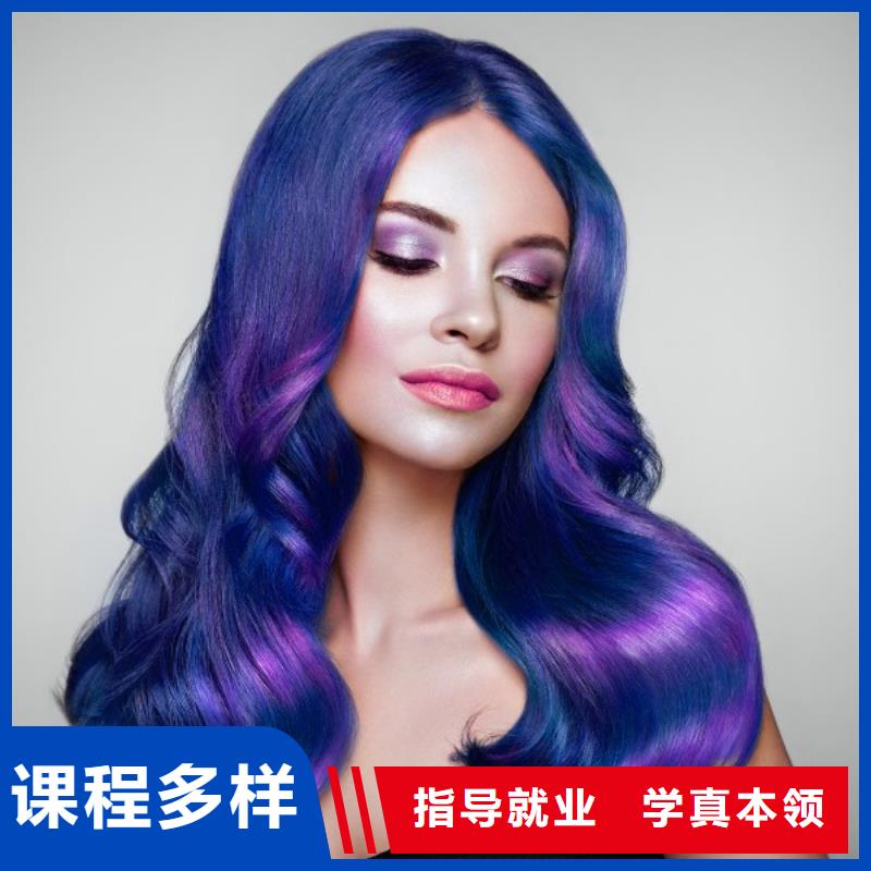 美發(fā)彩妝培訓(xùn)課程多樣