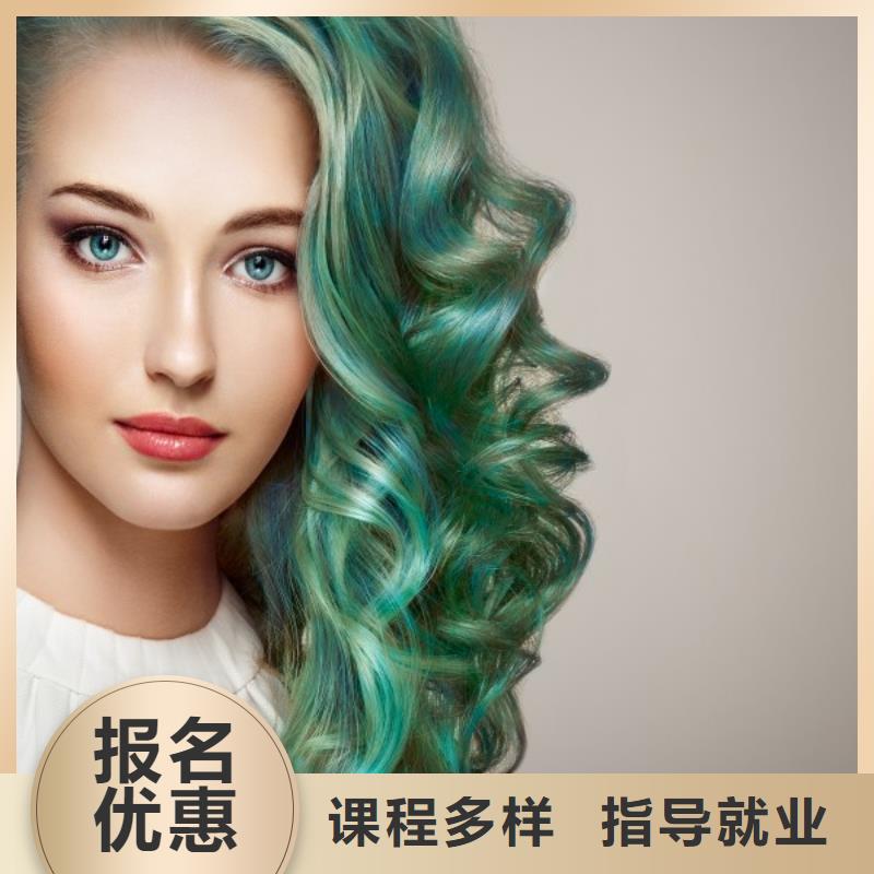 美發(fā)-【彩妝培訓】報名優(yōu)惠