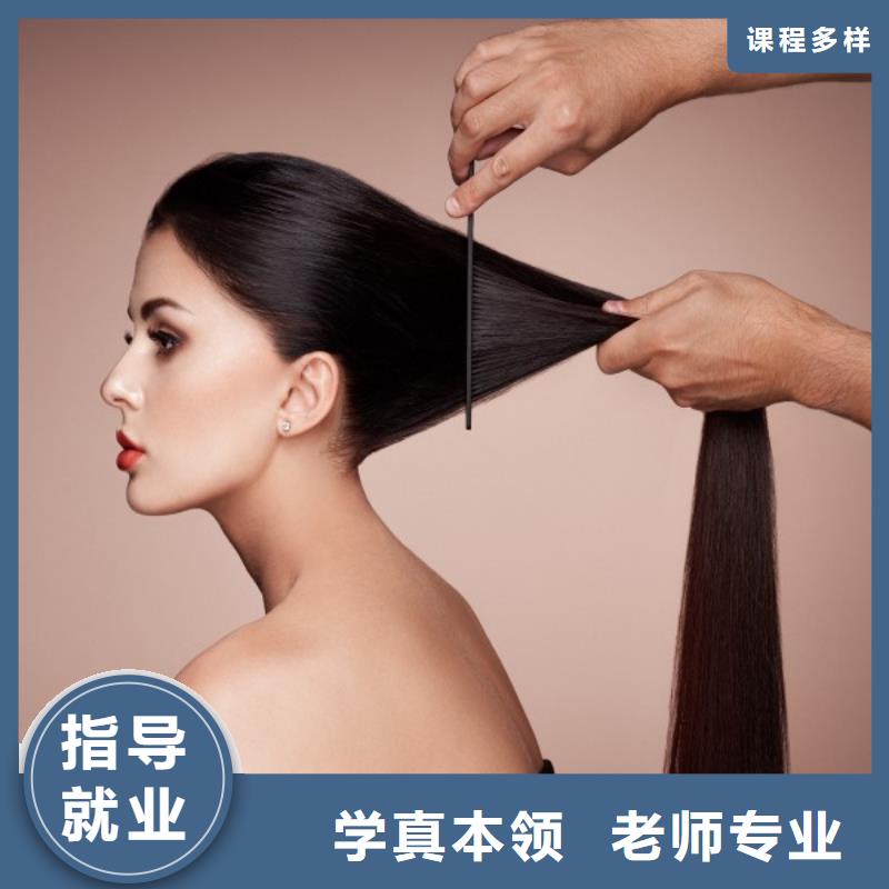美發(fā)美發(fā)學(xué)校課程多樣