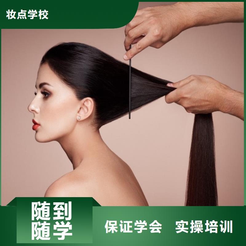 美發(fā)【美容美發(fā)學(xué)?！侩S到隨學(xué)