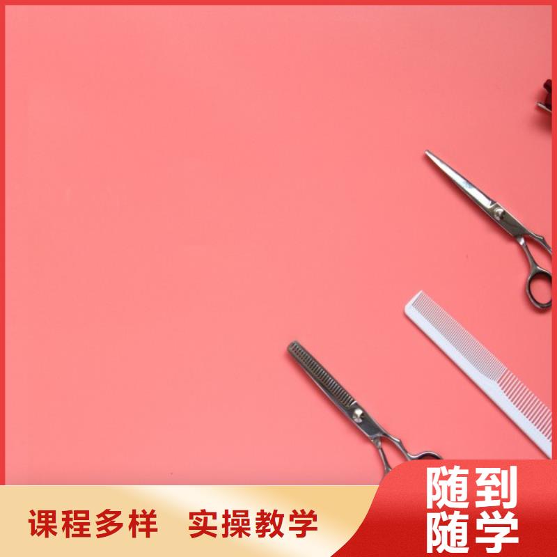 洛龍區(qū)理發(fā)師培訓電話