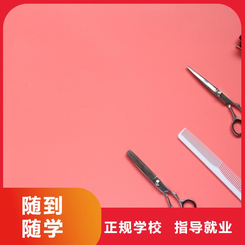 美發(fā)美發(fā)學(xué)校就業(yè)前景好