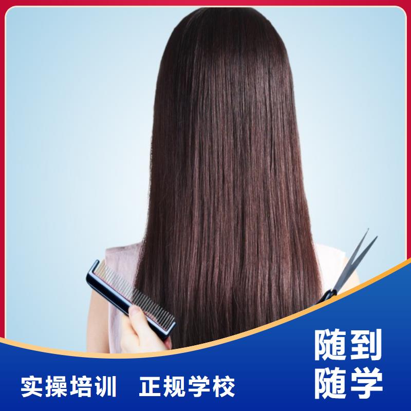 美發(fā)美發(fā)學(xué)校手把手教學(xué)