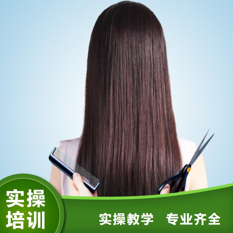 【美发美发学校免费试学】