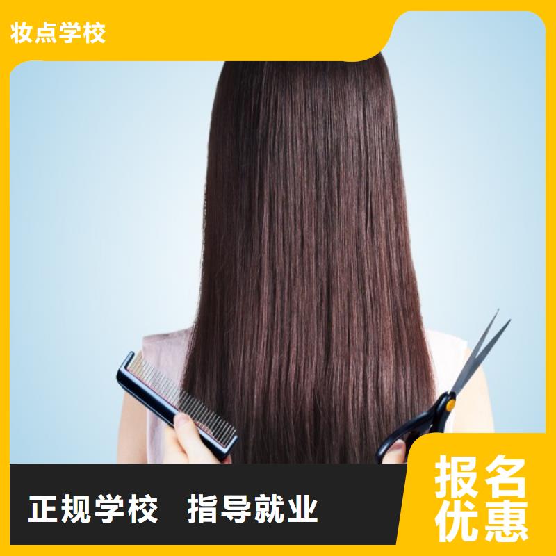 美發(fā)彩妝培訓就業(yè)