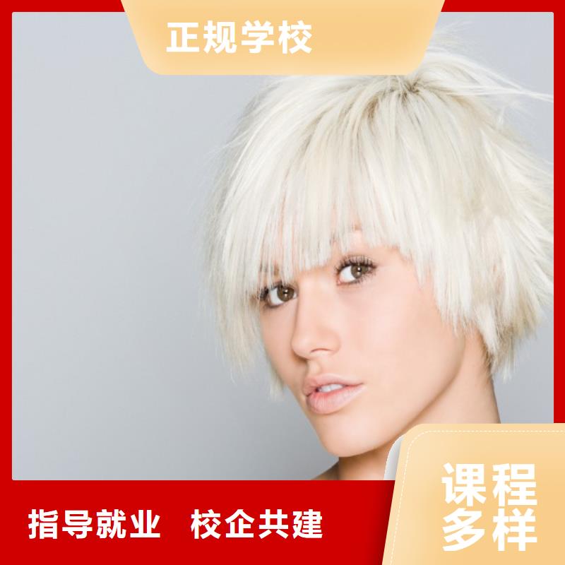美發(fā)美容美發(fā)學(xué)校隨到隨學(xué)