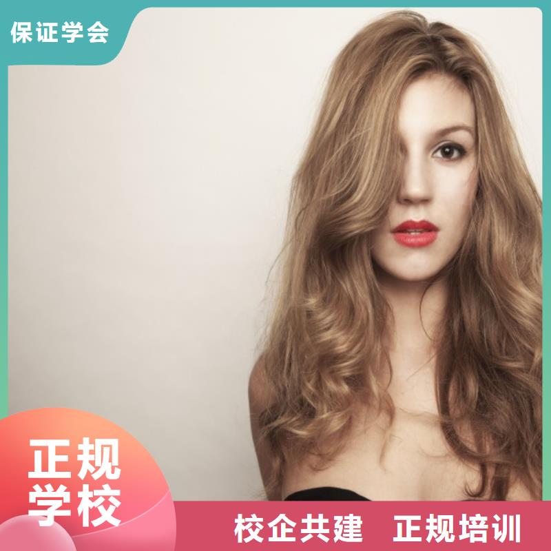 美发美发学校技能+学历