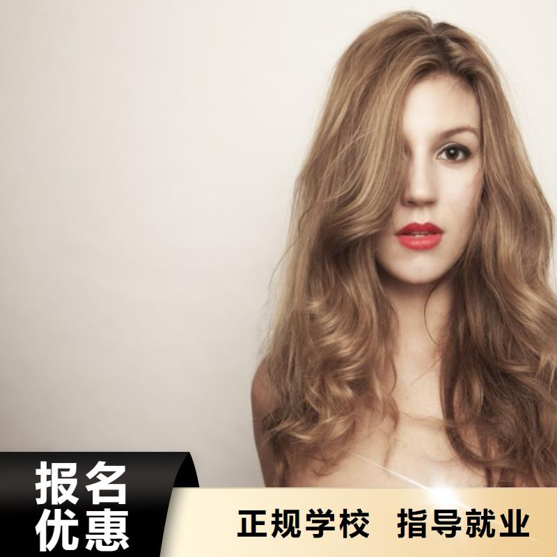 【美发美容美发学校就业前景好】