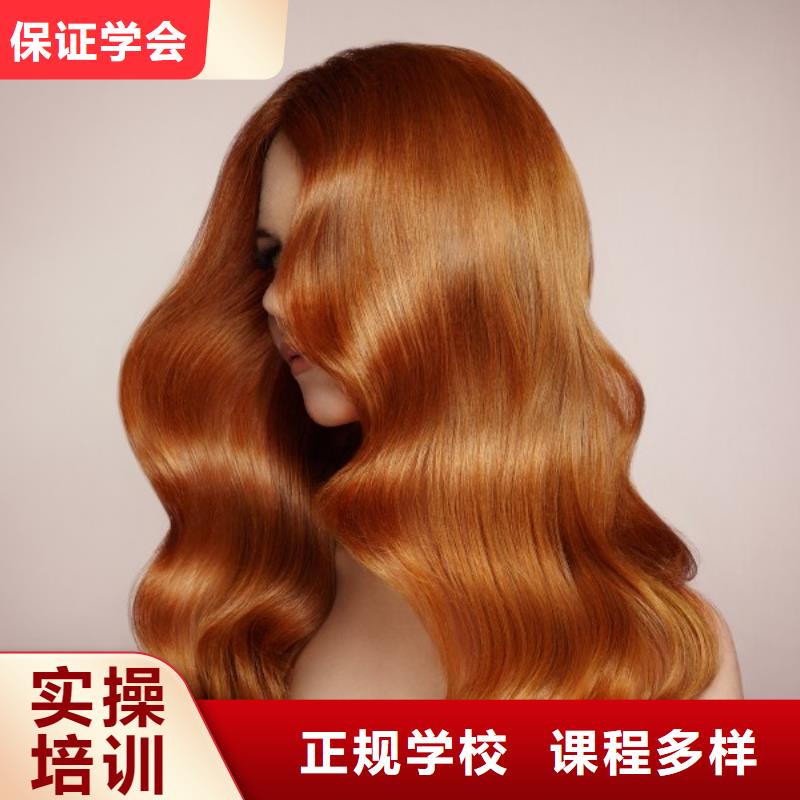 美發(fā)彩妝培訓(xùn)學(xué)真技術(shù)