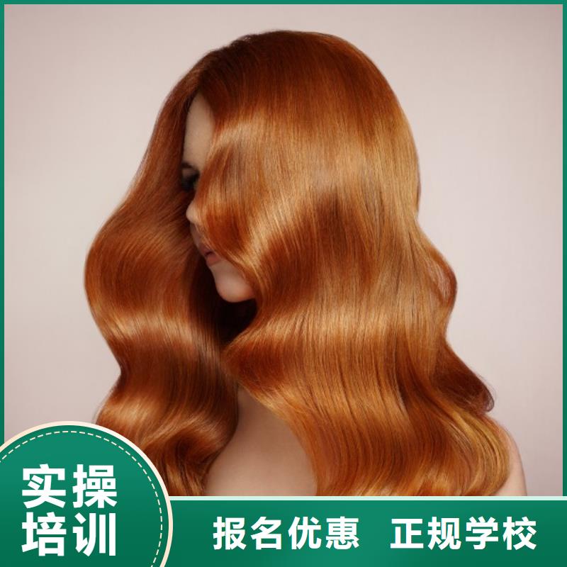 美發(fā)美容美發(fā)學(xué)校老師專業(yè)